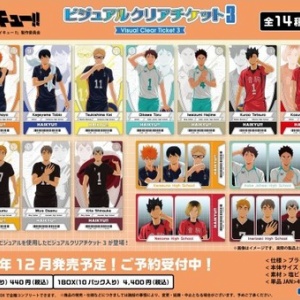 ハイキュー!! 横断幕 タオル : アニメ＆漫画 グッズ情報