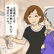 『悪気はないんです』③