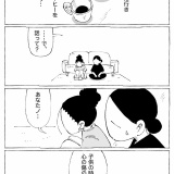 【奥さんが治したダンナの傷】５話