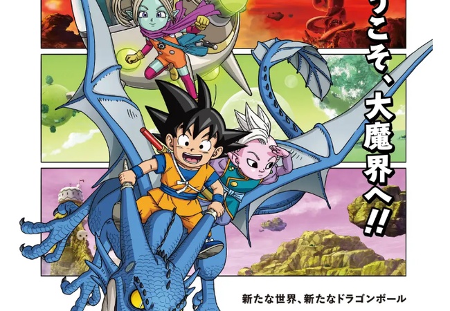 ドラゴンボールさん、とんでもなく敷居の高いコンテンツになる