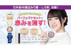 【乃木坂46】渡辺みり愛がちょっと怪しい雰囲気の広告に出てるｗｗｗｗｗｗ