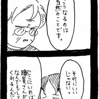 妖怪監視カメラおばさん716