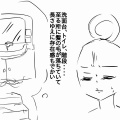 ずぼらな私も気になる事