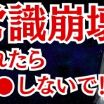 宇宙人が明かす世界の真実