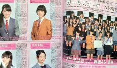 欅坂46の渡辺梨加に逸材の予感！？