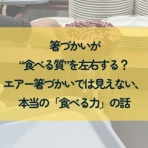 つきのわスポーツ栄養ブログ~食で育てる健康とパフォーマンス~