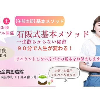 片づけで頭がパンクしそうなときは、脳からのSOS。まずは信頼できる伴走者を隣に。