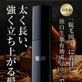育毛剤選び、つなぎは バスクリンの「髪殿」