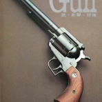 月刊Gunアーカイブ