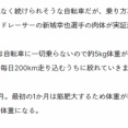 【艦これ】ダイエットに自転車が良いらしいでち