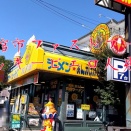 函館市ファストフード店「ラッキーピエロ人見店」×「ジス (BLACKPINK)」×「【友達いないと不幸なのか？】ぼっち主婦の孤独に過ごす休日の一日」