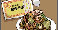 マルちゃん焼きそばにハマる！