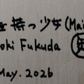 青果を持つ少女(Maika XXV)　Yahoo!オークションに発表させていただきました。