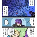 ゼーガの空に現れた脅威とその後の試練
