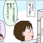 お盆帰省④