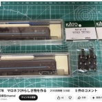 鉄道模型おもちゃ倶楽部