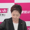 「構成員資格終了ですって」岡本麻弥の怒りに潜む党内の痛み
