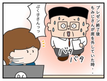 734.結局そうなる/シャチョーのカイシャ