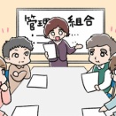 【振り返り】管理組合と私の性格