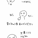 いかみりんがほしい