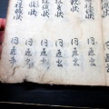 和本江戸文政4年（1821）往来物「商人書状文庫」1冊/玄泉堂/福井一則書/古書古文書/木版摺り