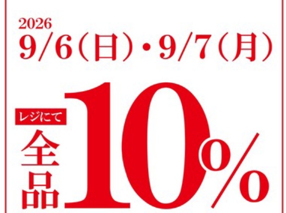 くら寿司さん､ちいかわコラボ中止のお詫びで10%割引を実施するも賛否両論｢誰に向けたお詫び？｣