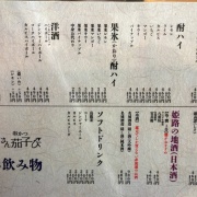 姫路　サーモンいくら♪《さん茄子び》