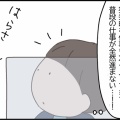 休みたい