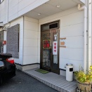 公蘭@茨城県日立市