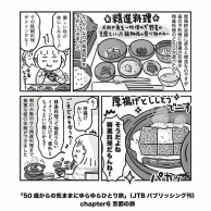 さよならの季節