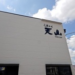 新潟がっとうんめもん探訪