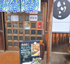 いけこうどん　香川県多度津町