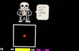 悲報 Ps4版undertaleの翻訳がひどいｗｗｗｗｗｗ ゲハード Ps4
