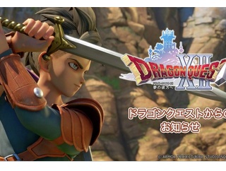 【急募】もう一度。もう一度だけ、『ドラゴンクエスト』が国民的ゲームと呼ばれる方法
