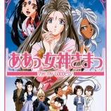 『美しき天上の女神たちとのドタバタ同棲コメディー!『ああっ女神さまっ DVDリマスター版』発売決定!』の画像