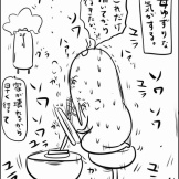 帰ってきた女上司