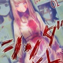 シンダヒト