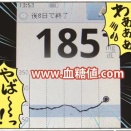 【漫画】果物やイモが血糖値に悪いわけがない！？
