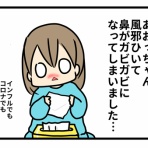 ギブミー睡眠 〜育児絵日記〜