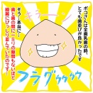 【育児日記】ポコさん小児矯正キロク①