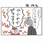 桜田洋の日々