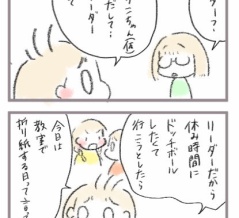 ともだちとうまく付き合うのは難しい