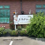 中予(愛媛)つーしん