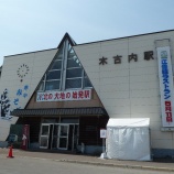 『江差線をさがして　木古内駅探索』の画像