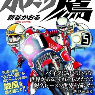バイクと！