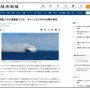 商船三井の大型運搬船で火災発生！　ポルシェなど4000台積んだ状態で漂流中
