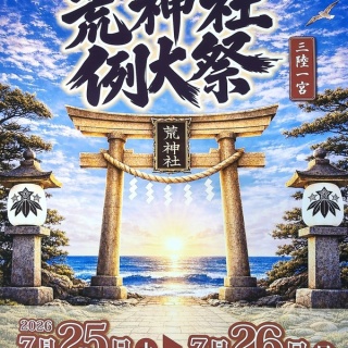 山田とことこ日記