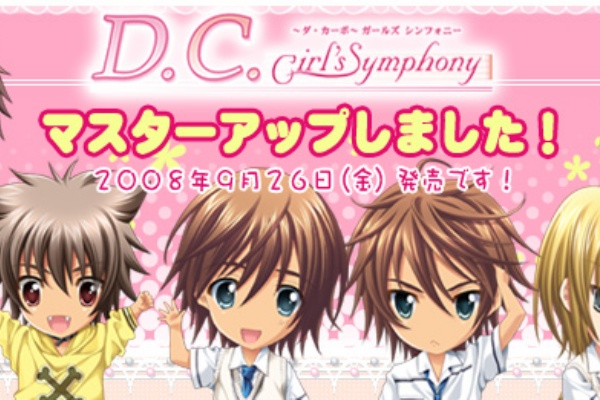 ガールズ シンフォニー 5ch Dmm R18 ガールズシンフォニー 少女交響詩 愚痴スレ Part12 Idなし 無断転載禁止 C Data Superbid Net Data Superbid Net