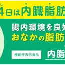 今日は何の日