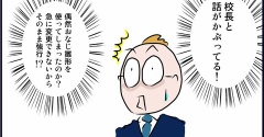 まさかのかぶり！？どうなる３つの話